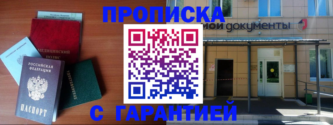 временная регистрация собственник в Юрьевце