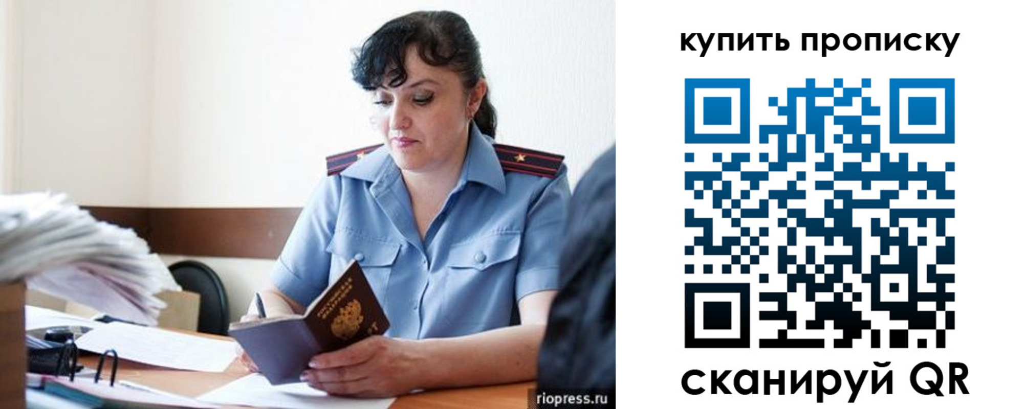 миграционный учет в Юрьевце