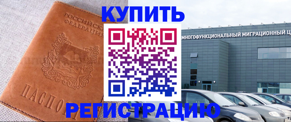 прописка законно в Юрьевце