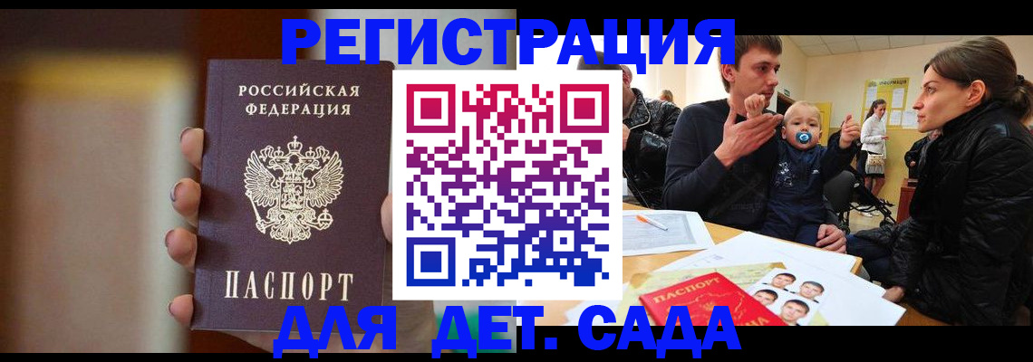 прописка паспорт в Юрьевце