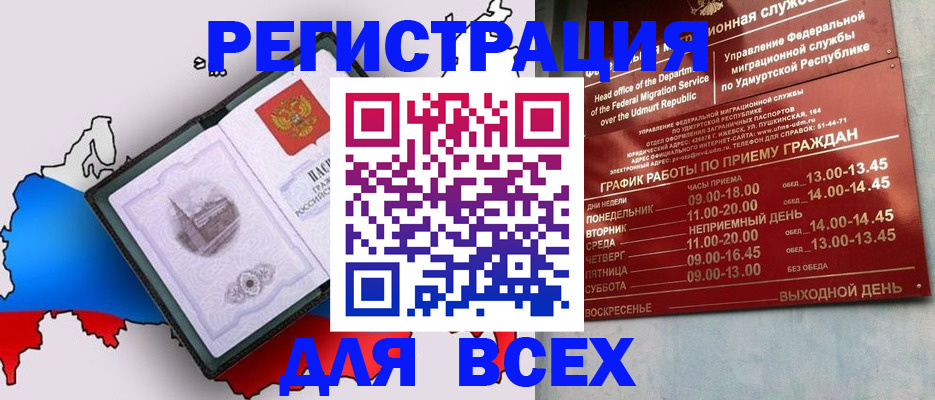 временная регистрация надежно в Юрьевце