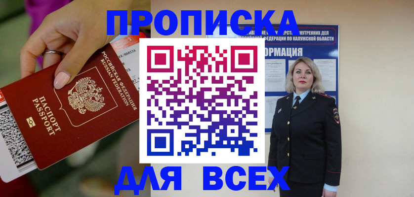 прописка регистрация в Юрьевце