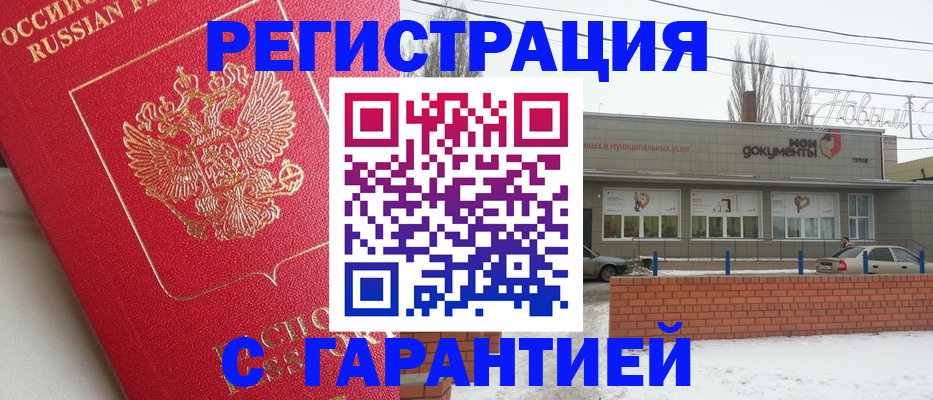 прописка для работы в Юрьевце