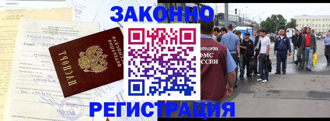прописка иностранных граждан в Юрьевце